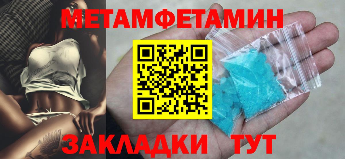 Амфетамин Premium  АМФ  Новороссийск  Вход с VPN 
