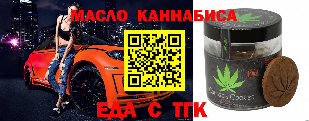 Новороссийск  Canna-Cookies марихуана  Вход с VPN 