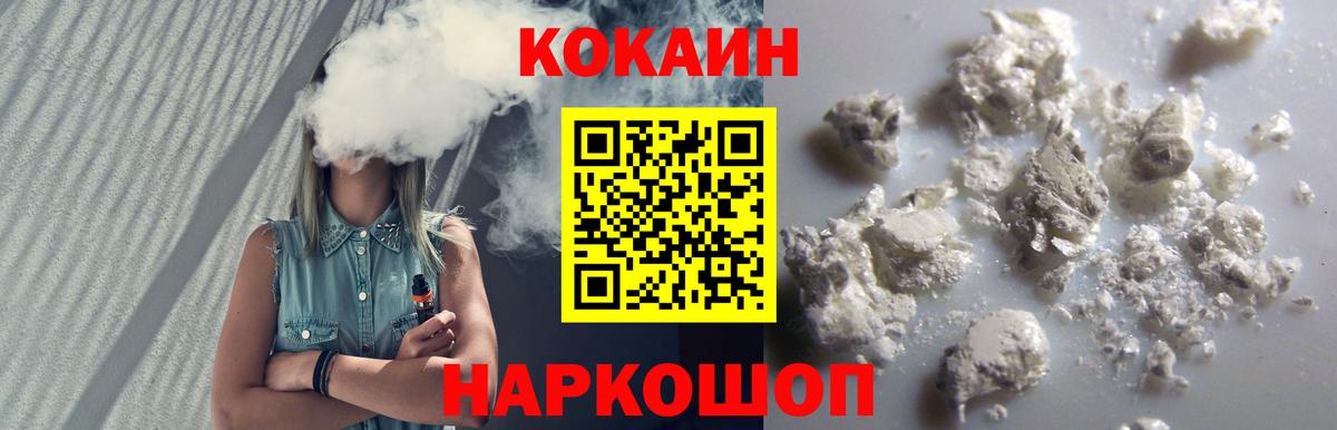 Новороссийск  Кокаин 99%  как найти закладки  Кокаин Columbia  Вход с VPN 