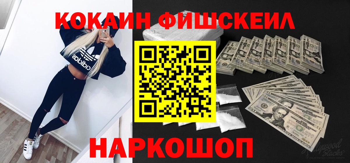Кокаин 99% Новороссийск