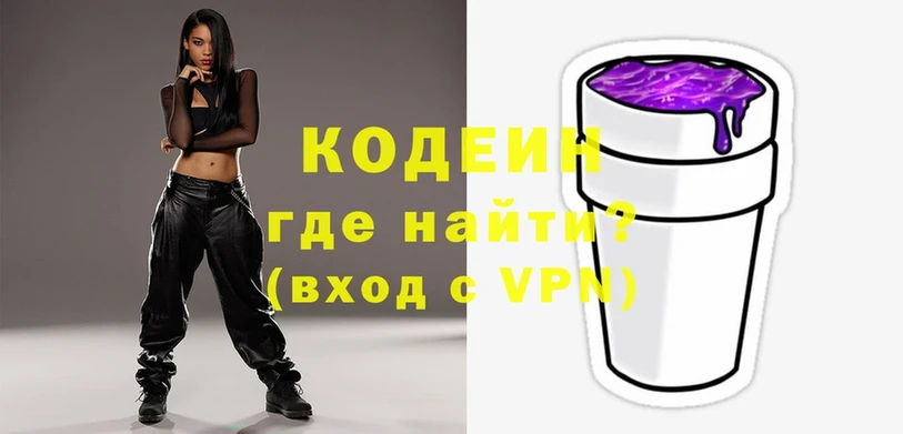 Codein Purple Drank  цены наркотик  Новороссийск 