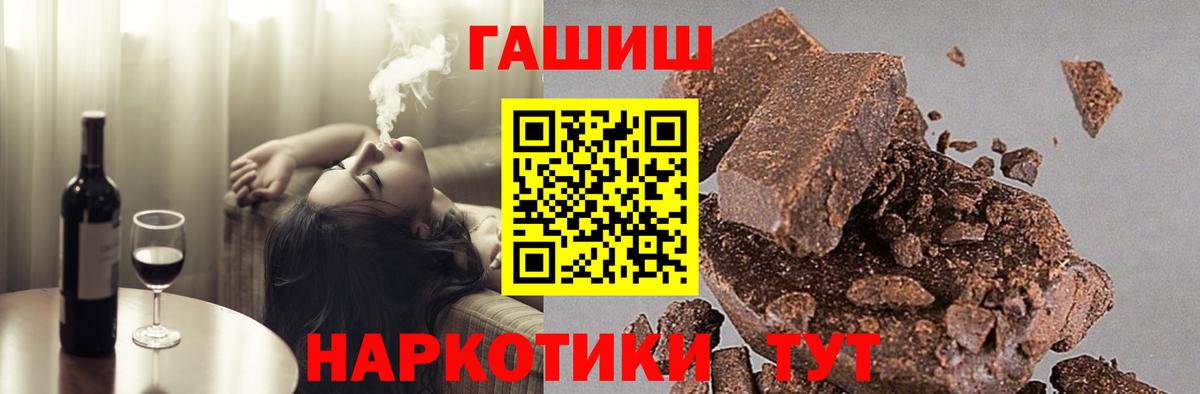 Новороссийск  ГАШИШ  Вход с VPN  ГАШ Cannabis  Гашиш VHQ 