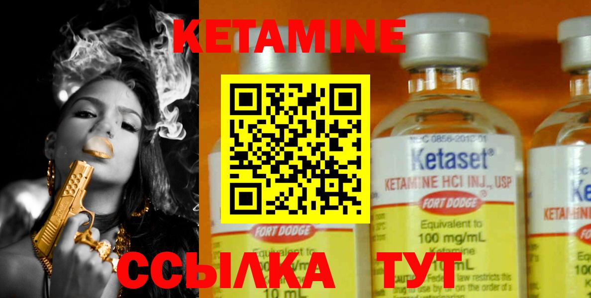 Кетамин VHQ  Вход с VPN  omg маркетплейс  Новороссийск 
