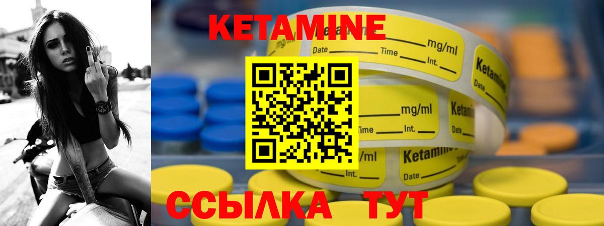 Кетамин VHQ Новороссийск