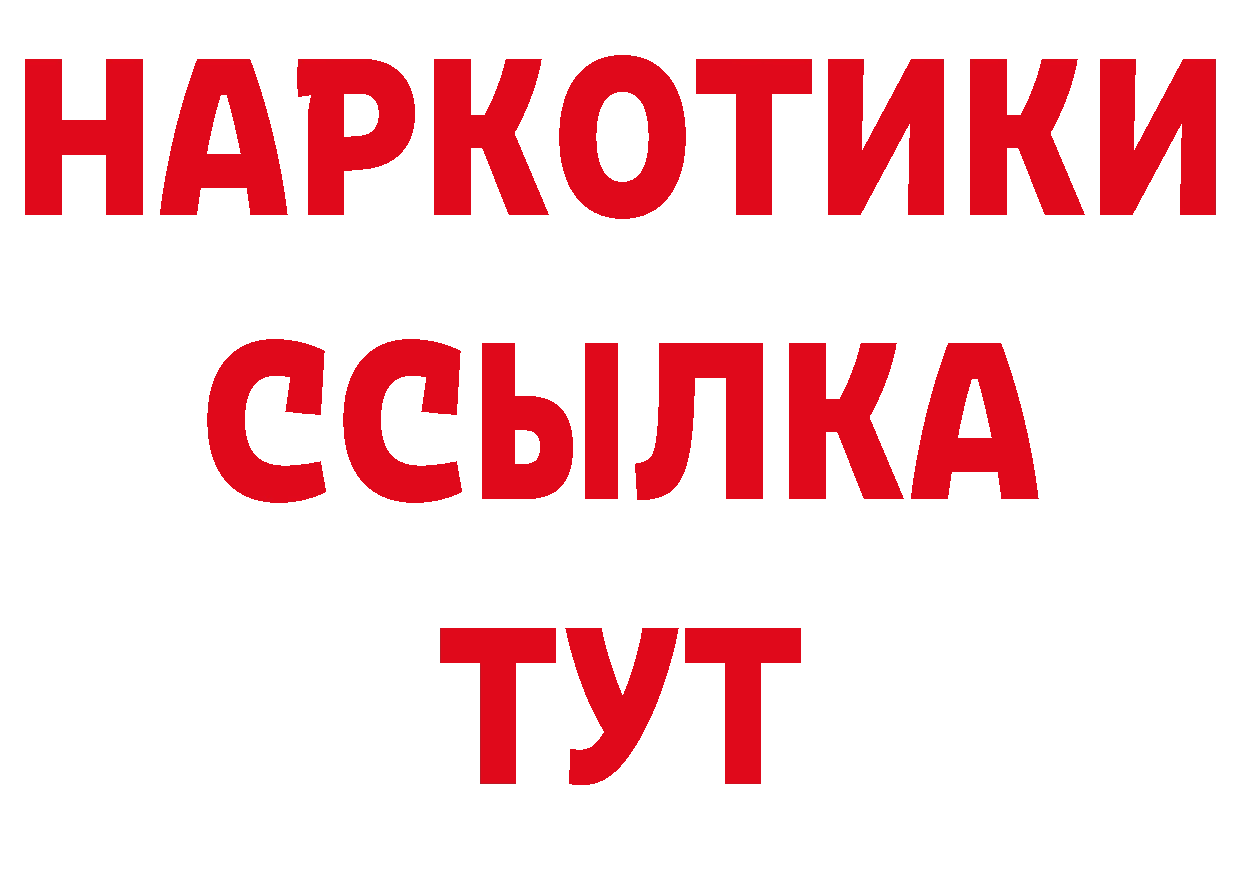 МЯУ-МЯУ кристаллы зеркало это гидра Новороссийск