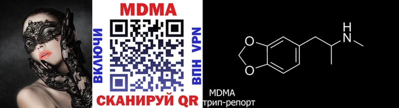 MDMA кристаллы  MEGA зеркало  даркнет наркотические препараты  Новороссийск 
