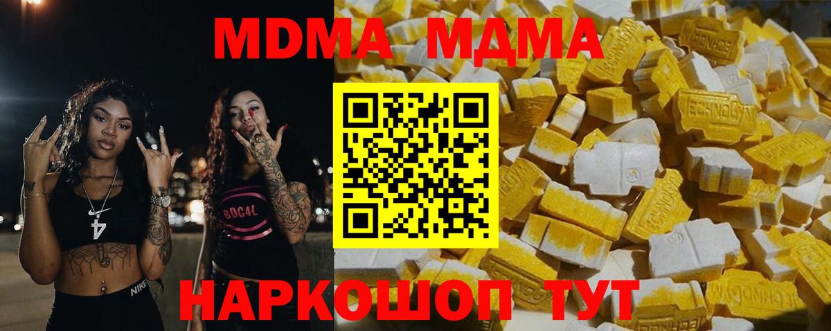 МДМА crystal Новороссийск