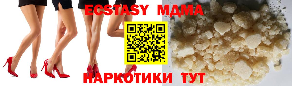 МДМА кристаллы  МДМА кристаллы  Вход с VPN  Новороссийск 