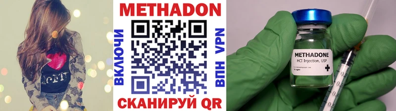 МЕТАДОН methadone  Новороссийск 