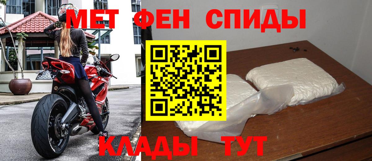 Новороссийск  МЕТАМФЕТАМИН мет  Вход с VPN 