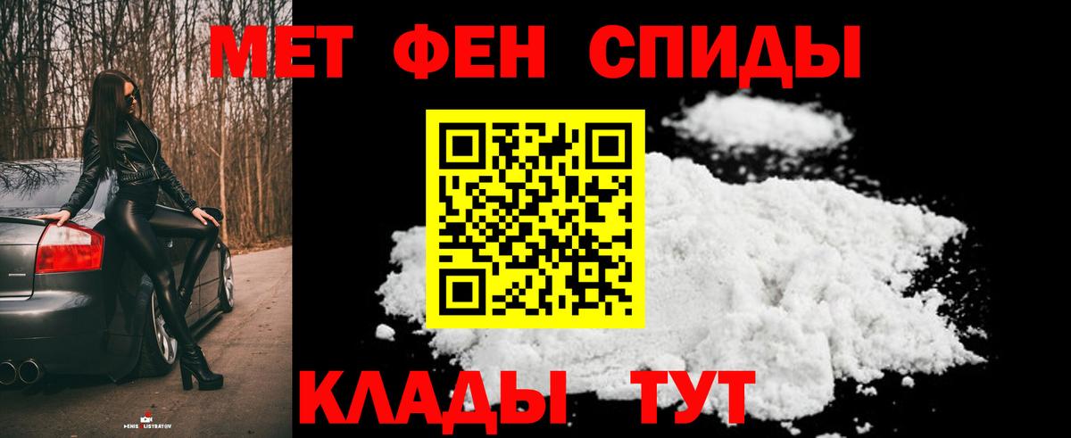 Первитин пудра Новороссийск