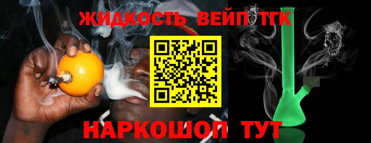 hydra ONION  Дистиллят ТГК THC oil  Вход с VPN  Новороссийск  где купить  